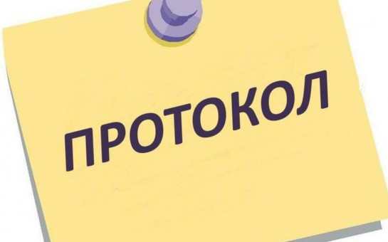 Протокол № 2 собрания граждан об участии в конкурсном отборе социально значимых проектов в сфере развития общественной инфраструктуры